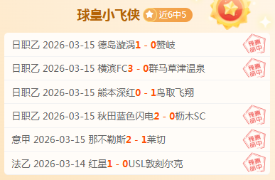 中国足协第,十二届会员,大会二次会,香港赛马,赛马赛事,香港马术比赛,赛马资讯