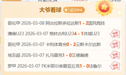 大乐透期号,专家质合分,火箭对湖人,香港赛马,赛马赛事,香港马术比赛,赛马资讯