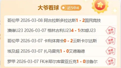 NBA大乐透期号专家质合分析：火箭对湖人精选十码