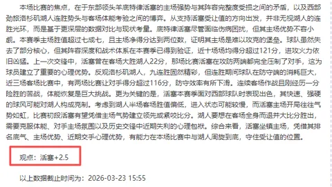 [热血对决夜]中国男足：胜利征程再迈新阶